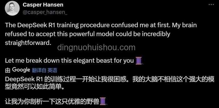 DeepSeek新版R1开源：媲美OpenAI o3，引领AI新趋势